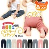 【送料無料】＜ ボトムス ＞ 保育所パンツ お着替えパンツ モンキーパンツ ベビーウェア ズボン パンツ 子供服 お名前ネーム付 あったか フリース ボア ( 70-95cm ) 定番ボトム キッズ 