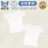 子供肌着 インナー 【2枚組】吸水速乾 フライス半袖無地スリーマ(80-95cm) 【綿100％】[フライス][オールシーズン]子供服 80cm 90cm 95cm |ITEMS|ALL ITEMS