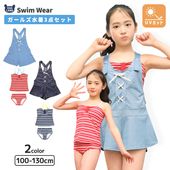 子供 水着 ビキニセット セパレート サロペット タンキニ UV加工 UPF50＋ ( 140-160cm ) キッズ スイムウェア UVカット 女児水着 ビキニ 女の子 ジュニア かわいい 可愛い プール 海水浴 夏 140cm 150cm 160cm 