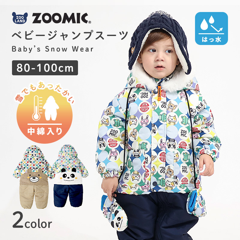 ジャンプスーツ ベビー キッズ 男の子 女の子 中綿入り 防寒 保温 撥水加工 ( 80-100cm )【 ZOOMIC ズーミック 】 ファー付き フード アウター ジャケット スノーウェア スキーウェア スノーコンビ つなぎ 雪遊び くま クマ ぱんだ パンダ 動物 総柄 80cm 90cm 95cm 100cm
