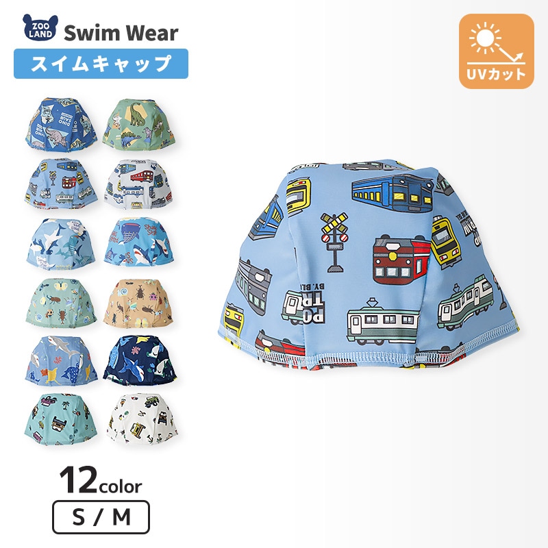 スイムキャップ 男の子 キッズ プールキャップ 子供用 水泳帽 ( S-M ) UVカット UV加工 UPF50+ ボーイズ キッズ ベビー 日よけ 男児 海 プール スイミング スクール レジャー スイムウェア 帽子 セット 夏 水遊び 海水浴 海 水着用品 旅行 紫外線対策