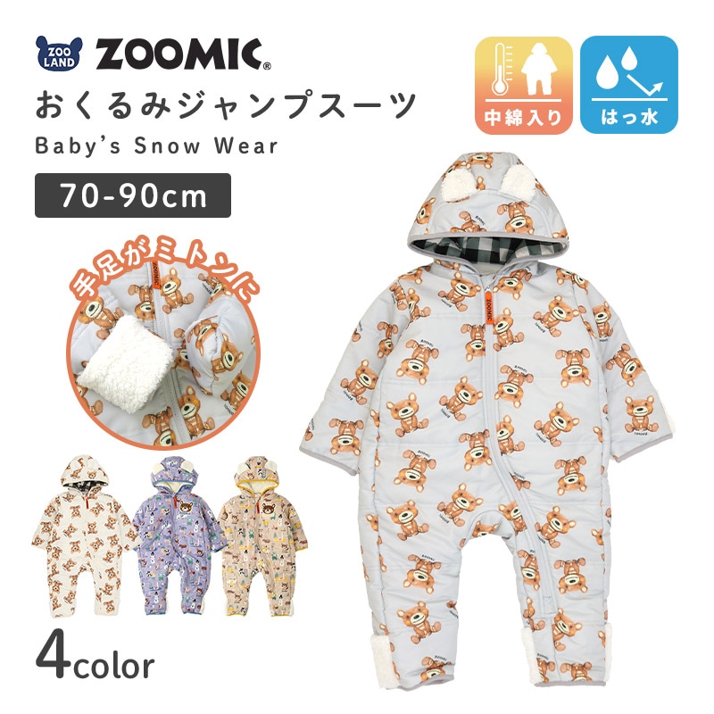 ジャンプスーツ おくるみ ベビー あったか 防寒 男の子 女の子 撥水加工 ( 70-90cm )【 ZOOMIC ズーミック 】 フード 耳 アニマル くま 裏起毛 着ぐるみ 総柄 防寒着 アウター スキーウェア スノーコンビ カバーオール 70cm 80cm 90cm