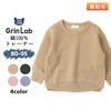 子供服 トップス 無地 綿起毛 トレーナー( 80-95cm)【GrinLab】 定番 無地 スリット 長袖 子供服 キッズ ベビー 男の子 女の子 80cm 90cm 95cm |BRAND|ALL