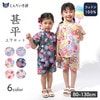 甚平 子供服 女の子 綿100% キッズ ベビー 上下セット じんべい 和装 浴衣 ゆかた 夏祭り 花火 花火大会 イベント 盆踊り お盆 暑さ対策 涼しい 部屋着 寝間着 総柄プリント 苺 いちご イチゴ あじさい あさがお かわいい 2点セット 80 90 95 100 110 120 130 女児
