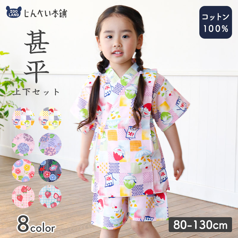 ALL ITEMS,GIRLS,セットアップ | ZOOLAND | 子供服&ベビー服 公式通販