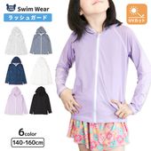 子供 水着 長袖 ラッシュガード 無地 ドット ボーダー フルジップ フード付 UV加工 UPF50＋ ( 140-160cm ) シンプル 定番 スクール 子供 キッズ ジュニア 女の子 プール 海水浴 スイミング スクール レジャー 夏 140cm 150cm 160cm 