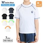 子供 水着 半袖 ラッシュガード ワンポイント ロゴ UV加工 UPF50＋ ( 140-160cm ) シンプル 定番 スクール 子供 キッズ ジュニア 男の子 女の子 プール 海水浴 スイミング スクール レジャー 夏 水遊び 140cm 150cm 160cm スクール水着