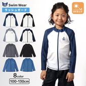 子供 水着 長袖 ラッシュガード ワンポイント ロゴ フルジップ UV加工 UPF50＋ ( 100-130cm ) シンプル スクール キッズ ジュニア 男の子 子供用 こども プール スイミング スクール レジャー 夏 水遊び 川遊び 100cm 110cm 120cm 130cm スクール水着
