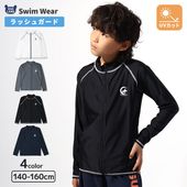 子供水着 長袖 ラッシュガード ワンポイント ロゴ UV加工 UPF50＋ ( 140-160cm ) シンプル 定番 スクール 子供 キッズ ジュニア 男の子 女の子 プール 海水浴 スイミング スクール レジャー 夏 水遊び 140cm 150cm 160cm スクール水着