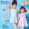 キッズ 水着 女の子 ワンピース パンツ一体型 UV加工 UPF50+ ( 100-130cm ) ワンピース水着 子供水着 スイムウェア 女児水着 フリル リボン レース 花 かわいい 可愛い プール スイミング スクール 夏 レジャー 100cm 110cm 120cm 130cm 海 海水浴 OP