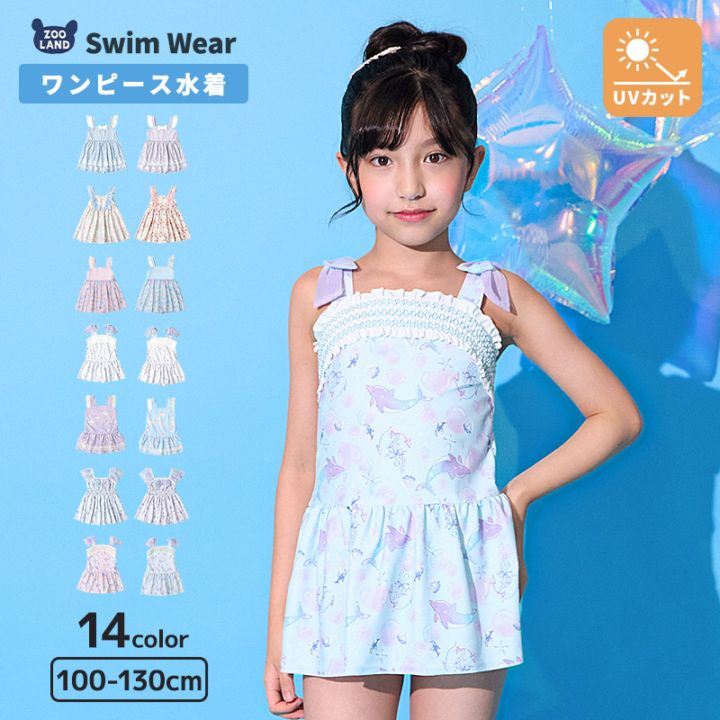 キッズ 水着 女の子 ワンピース パンツ一体型 UV加工 UPF50+ ( 100-130cm ) ワンピース水着 子供水着 スイムウェア 女児水着 フリル リボン レース 花 かわいい 可愛い プール スイミング スクール 夏 レジャー 100cm 110cm 120cm 130cm 海 海水浴 OP
