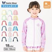 子供 水着 ラッシュガード キッズ 長袖 フルジップ UV加工 UPF50＋ ( 100-130cm ) キッズ スイムウェア UVカット フリル 女の子 可愛い かわいい プール 海 水遊び 川遊び スイミング スクール 夏 100cm 110cm 120cm 130cm 