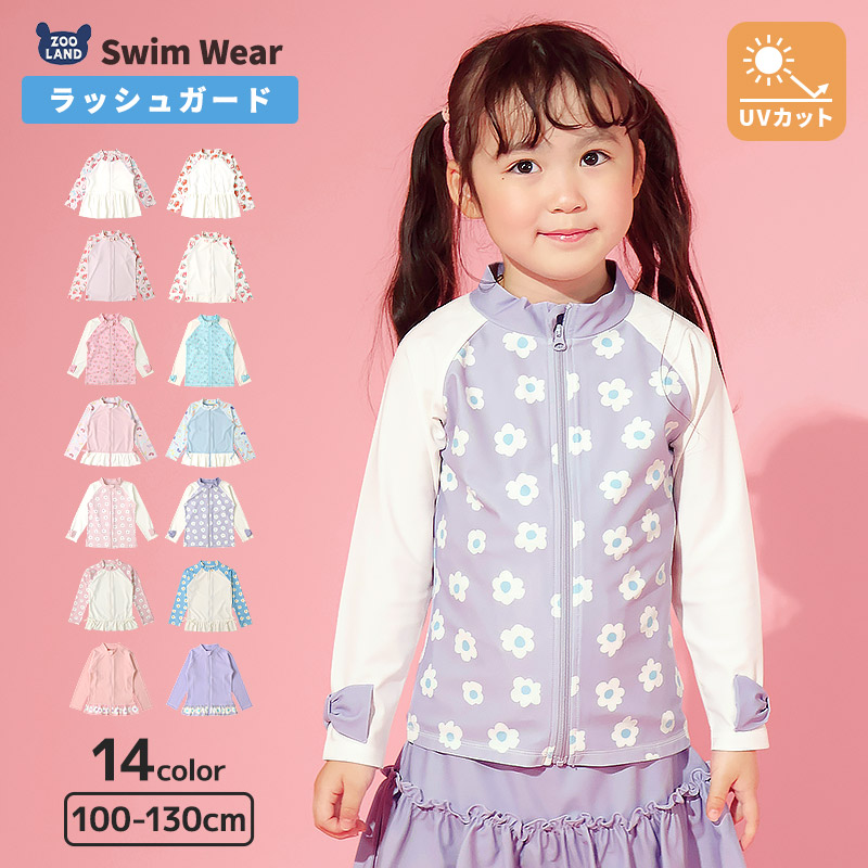 ALL ITEMS,PRICE,3,000～3,999 | ZOOLAND | 子供服&ベビー服 公式通販