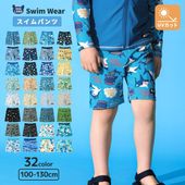 子供 水着 男の子 スイムパンツ キッズ 水着 UV加工 UPF50+ ( 100-130cm ) キッズ スイムウェア UVカット 水泳パンツ 海パン ベビー スイミング プール ダイナソー 恐竜 アニマル 動物 シャーク ペンギン 車 くるま 海賊 サメ 100cm 110cm 120cm 130cm