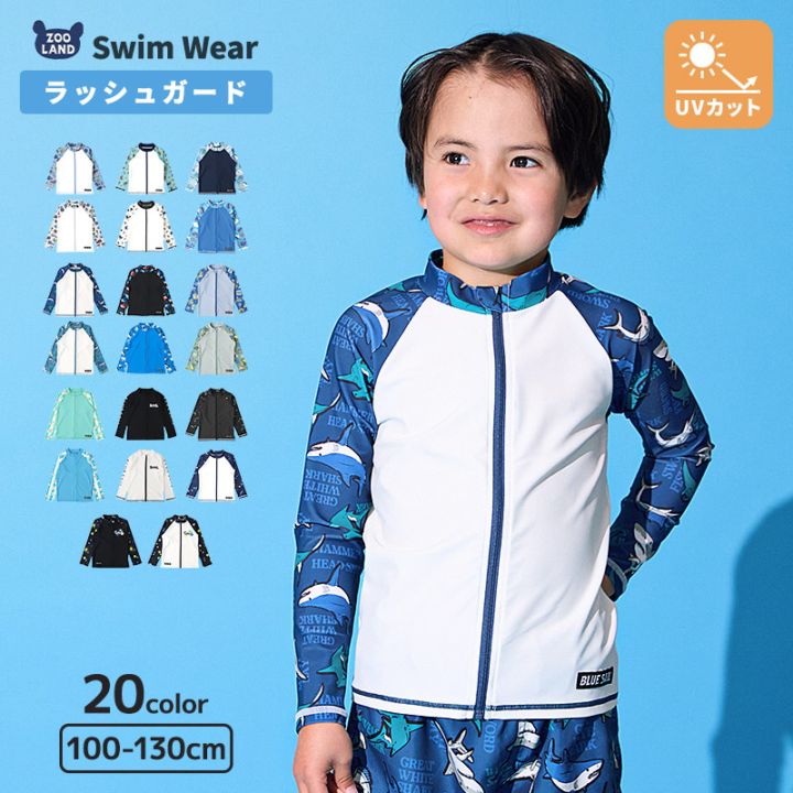 キッズ 水着 男の子 長袖 ラッシュガード フルジップ ハイネック UVカット UPF50＋ ボーイズ 子供水着 ストレッチ UV加工 日焼け予防 日焼け防止 紫外線対策 スイムウェア プール スイミング 車 働く車 電車 レスキュー 自動車 恐竜 ダイナソー 動物 サメ 100 110 120 130