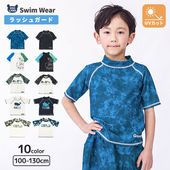 子供 水着 半袖 ラッシュガード UV加工 UPF50＋ ( 100-130cm ) ボーイズ キッズ スイムウェア UVカット 恐竜 車 動物 迷彩 クジラ ロゴ 男の子 プール スイミング スクール 海水浴 川遊び 水遊び 夏 100cm 110cm 120cm 130cm 海 GW 夏休み