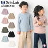 キッズ ロンT 長袖 Tシャツ トップス 子供服 無地 筋入り スパンフライス ( 80-130cm )【 GrinLab グリンラボ 】 子供服 ベビー カットソー ボーイズ ガールズ 男の子 女の子 通園 通学 80cm 90cm 95cm 100cm 110cm 120cm 130cm