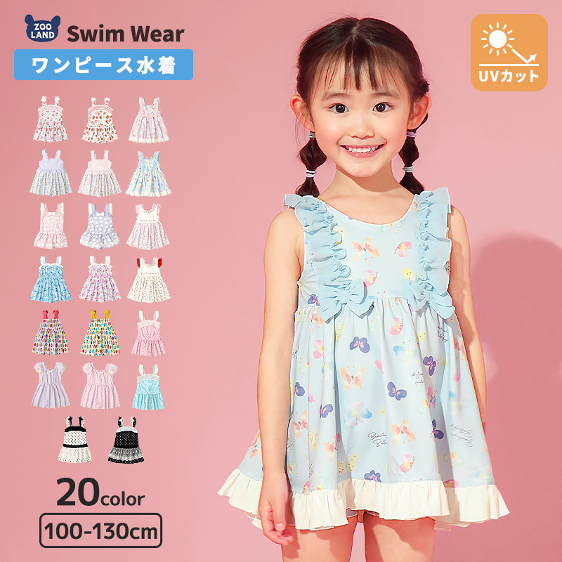 ALL ITEMS,PRICE,3,000～3,999 | ZOOLAND | 子供服&ベビー服 公式通販