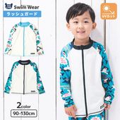 子供水着 長袖 ラッシュガード フルジップ シャーク UV加工 UPF50＋ ( 90-130cm ) キッズ スイムウェア UVカット サメ 子供 キッズ ベビー 男の子 プール 海水浴 夏 90cm 95cm 100cm 110cm 120cm 130cm