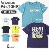 キッズ Tシャツ 半袖T プリントTシャツ 男の子 男児 子ども 小学生 中学生 子供服 半袖 トップス カットソー 天竺 フロントプリント ロゴ デザイン ストリート 大人っぽい ダンス ホワイト パープル サックス イエロー オレンジ 130 140 150 160【GrinLab グリンラボ】