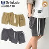 子供服 ボトムス ミニ裏毛 ライン ハーフパンツ( 80-130cm )【GrinLab】 子供服 ズボン パンツ 男の子 女の子 キッズ ベビー 夏服 カジュアル プチプラ 80cm 90cm 95