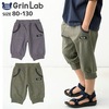 子供服 ボトムス ミニ裏毛 ジョガー ハーフパンツ( 80-130cm )【GrinLab】 子供服 ズボン パンツ 男の子 女の子 キッズ ベビー 夏服 カジュアル プチプラ 80cm 90cm 9