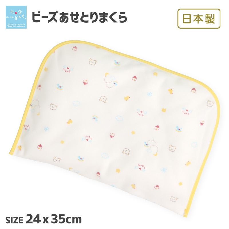 エンゼル 日本製 まくら ベビー 快眠 丸洗いOK ビーズ新生児まくら 24x35cm 綿100％ 枕 ベビー枕 赤ちゃん枕 赤ちゃんまくら 出産準備 出産祝い ギフト プレゼント 赤ちゃん 新生児 乳児 男の子 女の子