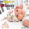 綿100％ サッシー 新生児キャップ【Sassy】 子供服 キッズ ベビー コットン 帽子 男の子 女の子 かわいい キャラクター 新生児 出産準備 出産祝い 贈り物 ギフト プレゼント 赤ちゃん ベ