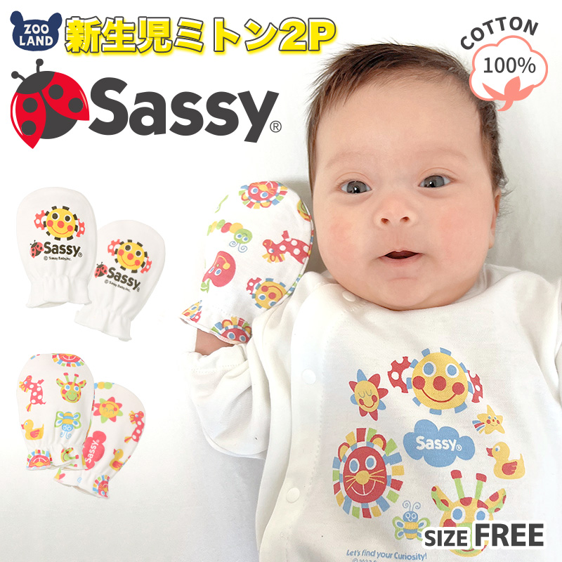 綿100％ サッシー ミトン 2枚組【Sassy】 子供服 キッズ ベビー セット コットン 手袋 男の子 女の子 かわいい キャラクター 新生児 出産準備 出産祝い 贈り物 ギフト プレゼント 赤ちゃん ベビーウェア ベビー服ポイント消化