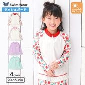 子供水着 長袖 ラッシュガード フルジップ イチゴ ユニコーン UV加工 UPF50＋ ( 90-130cm ) キッズ スイムウェア UVカット フルーツ ファンシー 可愛い かわいい 女の子 ベビー プール 夏 90cm 95cm 100cm 110cm 120cm 130cm 