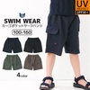 子供 水着 サーフパンツ 男の子 キッズ 水泳パンツ スイムウェア カーゴポケット UV加工 UPF50＋ ( 100-160cm ) UVカット 海パン ハーフパンツ 子供用 こども 水陸両用 プール 海水浴 水遊び 川遊び 夏 100cm 110cm 120cm 130cm 140cm 150cm 160cm スクール水着