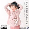 子供服 トップス ウズランド カップ ウサギ 切替 長袖 Tシャツ ( 80-130cm )【Uzuland】 女の子 ガールズ うさぎ ピンク くすみ トレンド ガーリー キッズ ベビー かわいい 