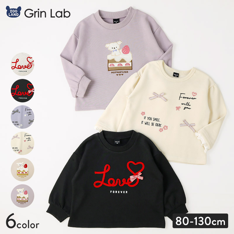アソートデザイン裏毛トレーナー【GrinLab グリンラボ】｜80-130cm