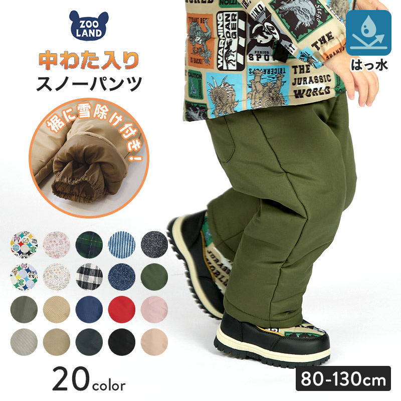 Columbia 子ども用スキーウェア　BANNE 防寒雪用パンツ 150cm 楽天市場】2025-26秋冬新作 Columbia コロンビア [ジュニア