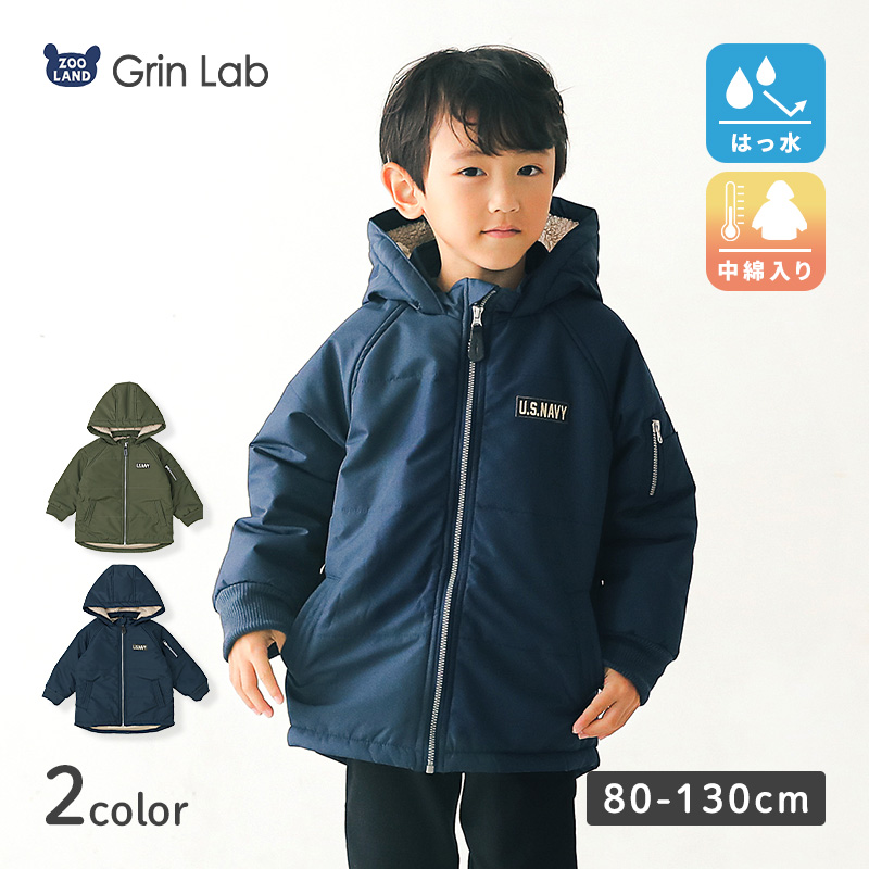 子供服 コート 防寒 アウター 撥水加工 フード おうちで 洗える 中わた入り ( 80-130cm)【GrinLab】 N3B 中綿 ジャケット ボア ミリタリー カーキ ネイビー 冬 アウトドア 男の子 ボーイズ 80cm 90cm 95cm 100cm 110cm 120cm 130cm 