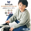 子供服 フリース ふわもこ 無地 長袖 トレーナー 80cm 90cm 95cm 100cm 110cm 120cm 130cm プルオーバー マイクロファイバーフリース ボア GrinLab|BRA