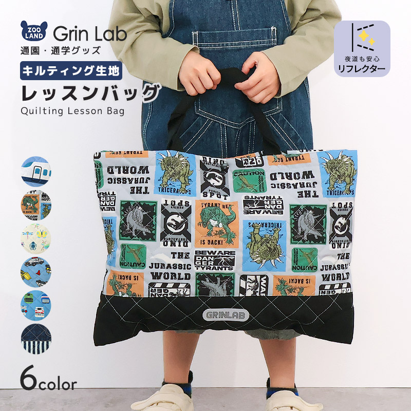 【送料無料】 キルティングレッスンバッグ