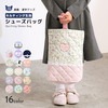 【送料無料】 キルティングシューズバッグ