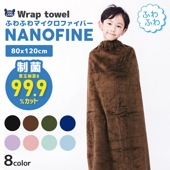【送料無料】 ラップタオル 80cm 男の子 女の子 吸水 速乾 巻きタオル 無地 日焼け対策 清潔 制菌 防臭 ジュニア キッズ 子供 プール バスタオル マイクロファイバー 着替え お風呂 スイミング 海水浴 梅雨 対策 部屋干し UV対策 ネームタグ 幼稚園 小学校 通園 通学