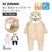 ジャンプスーツ 着ぐるみ おくるみ ベビー 防寒 男の子 女の子 撥水加工 ( 70-90cm )【 ZOOMIC ズーミック 】 フード 耳 アニマル くま 裏起毛 着ぐるみ 防寒着 アウター スキーウェア スノーウェア スノーコンビ キッズ 70cm 80cm 90cm