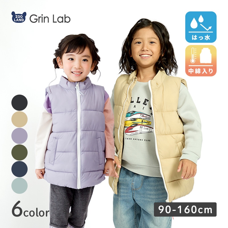 子供服 中綿ベスト 無地 キッズ アウター 男の子 女の子 撥水加工 洗える 中わた入り ( 90-160cm ) 【 GrinLab グリンラボ 】 ジュニア ジャケット ダウンベスト ウインドブレーカー ベビー 90cm 100cm 110cm 120cm 130cm 140cm 150cm 160cm