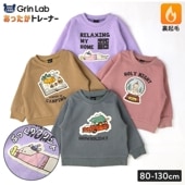 キッズ トレーナー 裏起毛 ぷっくり アップリケ 子供服 長袖 男の子 女の子 トップス 裏シャギー ( 80-130cm )【 GrinLab グリンラボ 】 ユニセックス かわいい 冬服 スウェット ベビー服 80 90 95 100 110 120 130 