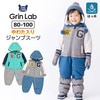 ジャンプスーツ ベビー 男の子 防寒 中綿 撥水加工 フード ( 80-100cm )【 GrinLab グリンラボ 】 アウター ジャケット スノーウェア スキーウェア スノーコンビ ツナギ 雪遊び 冬 女の子 スタジャン 子供服 キッズ 80cm 90cm 95cm 100cm