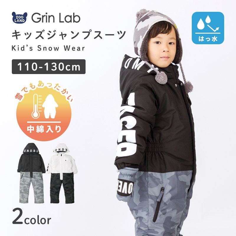 ジャンプスーツ キッズ 男の子 防寒 中綿 撥水加工 フード ( 110-130cm )【 GrinLab グリンラボ 】 アウター ジャケット スノーウェア スキーウェア スノーコンビ ツナギ つなぎ 雪遊び 冬 女の子 ロゴ 子供服 ベビー 110cm 120cm 130cm