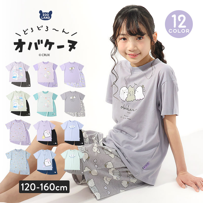 ALL ITEMS,ITEMS,パジャマ・ルームウェア | ZOOLAND | 子供服&ベビー服