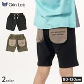 キッズ ボトムス 男の子 ハーフパンツ 紐デザイン パイル ポケット ( 80-130cm ) 【 GrinLab グリンラボ 】 半ズボン 子供服 ズボン ベビー服 シンプル ワンポイント カジュアル 80cm 90cm 95cm 100cm 110cm 120cm 130cm