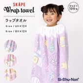 【送料無料】 ラップタオル 60cm 80cm 綿100% コットン100 ユニコーン マーメイド フラワー 花 【 SKAPE エスケープ 】 総柄 ネームタグ付 女の子 プールタオル 着るタオル バスタオル 巻きタオル 女児 ガールズ キッズ ベビー 子供 着替え お風呂 スイミング 海水浴 海
