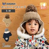 キッズ ベビー ニット帽 耳当て付き 男の子 女の子 ニットキャップ 子供用 帽子 (2サイズ展開 50-54cm)【ZOOMIC ズーミック】 マイクロファイバーフリース アップリケ ケーブル編み チェック 動物 アニマル くま クマ ポンポン 暖かい 防寒 保温 キャップ 暖かい 雪遊び