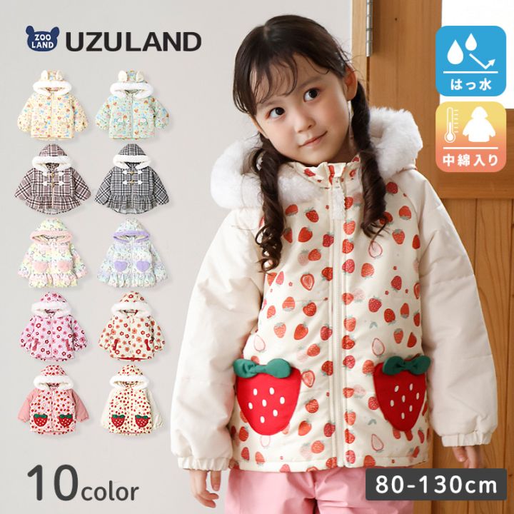 ALL ITEMS,SEASON,防寒スノーウェア・グッズ | ZOOLAND | 子供服