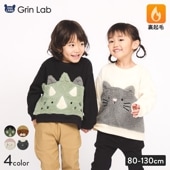 キッズ トレーナー 長袖 裏起毛 フリース ブークレ 男の子 女の子 ( 80-130cm ) GrinLab グリンラボ トップス スウェット インナー ベビー 80cm 90cm 95cm 100cm 110cm 120cm 130cm 動物 ダイナソー 恐竜 犬 わんこ ねこ 猫 うさぎ 兎 ボア ワッペン デザイン 保温 暖かい